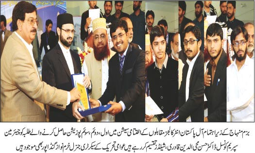 Minhaj-ul-Quran  Print Media CoverageDAILY PAKISTAN PAGE 9-A